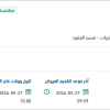 تأمين خدمات تحفيز الاستثمار والتسويق