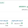 توريد قطع غيار مكانيكية لمنظومة انتاج ينبع