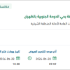 صيانة وتأهيل أرصفة وشوارع متفرقة