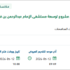 تقديم الخدمات الاستشارية الإشرافية