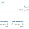 تأمين كيابل لإدارة مدينة الملك عبدالعزيز العسكرية