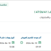 تأمين عدد (18) حافلة 30 راكب