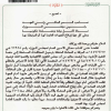 أمر ملكي رقم (82241) وتاريخ 16-10-1447هـ