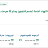 توريد وتركيب وفحص وحدات مناولة الهواء بجدة