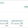 تجديد وتطوير نظم المعلومات الجغرافية