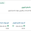 تأمين دروع و مجسمات تراثية لقوات الدفاع الجوي