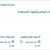 تقديم خدمات المطبوعات للبرنامج والجهات المستفيدة