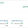 تأهيل وتشغيل الطرق الرئيسيه داخل محافظة المهد