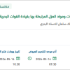 استبدال شبكة انابيب مياه التبريد والصمامات