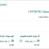 تأمين عدد ( 34) حافلة لنقل السجناء