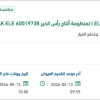 توريد صمامات كهربائية (ELECT ACTUATOR )