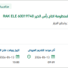 توريد قطع غيار خاصة للمولدات الكهربائية