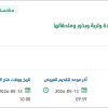 توريد أسمدة وتربة وبذور وملحقاتها