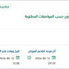 توريد وتأمين انارة ومستلزمات كهربائية