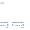 تأمين منصة التواقيع الالكترونية