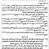 قرار مجلس الوزراء رقم (665) وتاريخ 07-09-1447هـ