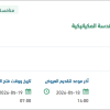 توريد أجهزة ومستلزمات لورش الهندسة الميكانيكية