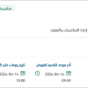 تطوير برامج ومبادرات التواصل الداخلي