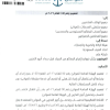 تعميم رقم (27769/38/1) وتاريخ 10-11-1447هـ