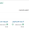 تأمين 26000 تابوت خشبي لمناطق المملكة