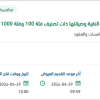 تشغيل الأنظمة والمعدات الداخلية للغرف النقية