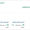 صيانة المولدات الكهربائية الاحتياطية بوحدة تحلية الليث