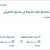 تنفيذ فعاليات وملتقيات اصحاب المعالي