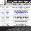 ترميم وتشغيل وصيانة محطة ملعب الحضن