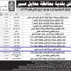 إنشاء وتشغيل وصيانة معهد تدريب تربوي