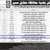 إنشاء وتشغيل وصيانة موقع معامل البلك يدوية وآلية