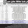 إنشاء وتشغيل وصيانة مدارس أهلية