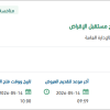 تأمين خدمات الاختبار والتحقق من الجودة