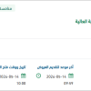 صيانة الشوارع والارصفة (صيانة الانارة) ببلدية العالية