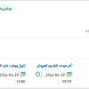 التشغيل والصيانة للمقر الرئيسي والفروع