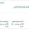 تجهيز وتشغيل مركز تواصل