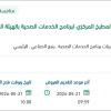 توريد و تركيب و تشغيل المعدات