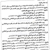 قرار مجلس الوزراء رقم (746) وتاريخ 26-10-1447هـ
