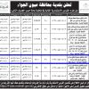انشاء وتشغيل وصيانة موقع سياحي