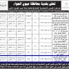 تشغيل وصيانة ملعب رياضي