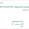 توريد قطع غيار ميكانيكية
