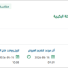 صيانة وتشغيل الحاسب الالي