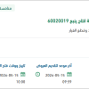 توريد قطع غيار مكانيكية لمضخات منظومة انتاج ينبع