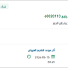توريد قطع غيار ميكانيكية لمنظومة انتاج ينبع