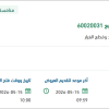 توريد قطع غيار ميكانيكية لمنظومة إنتاج ينبع