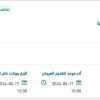 تأمين الخدمات الإستشارية للمراجعة الداخلية