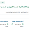 تجديد وثائق التأمين الخاصة بالطائرات العمودية