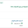 توريد وتركيب قطع غيار