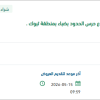 أعمال مجرى لكيبل الفايبر بمركز زبيدة