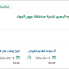 توريد انترلوك لصيانة الطرق