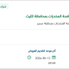 تأمين وتركيب قطع غيار سيارات